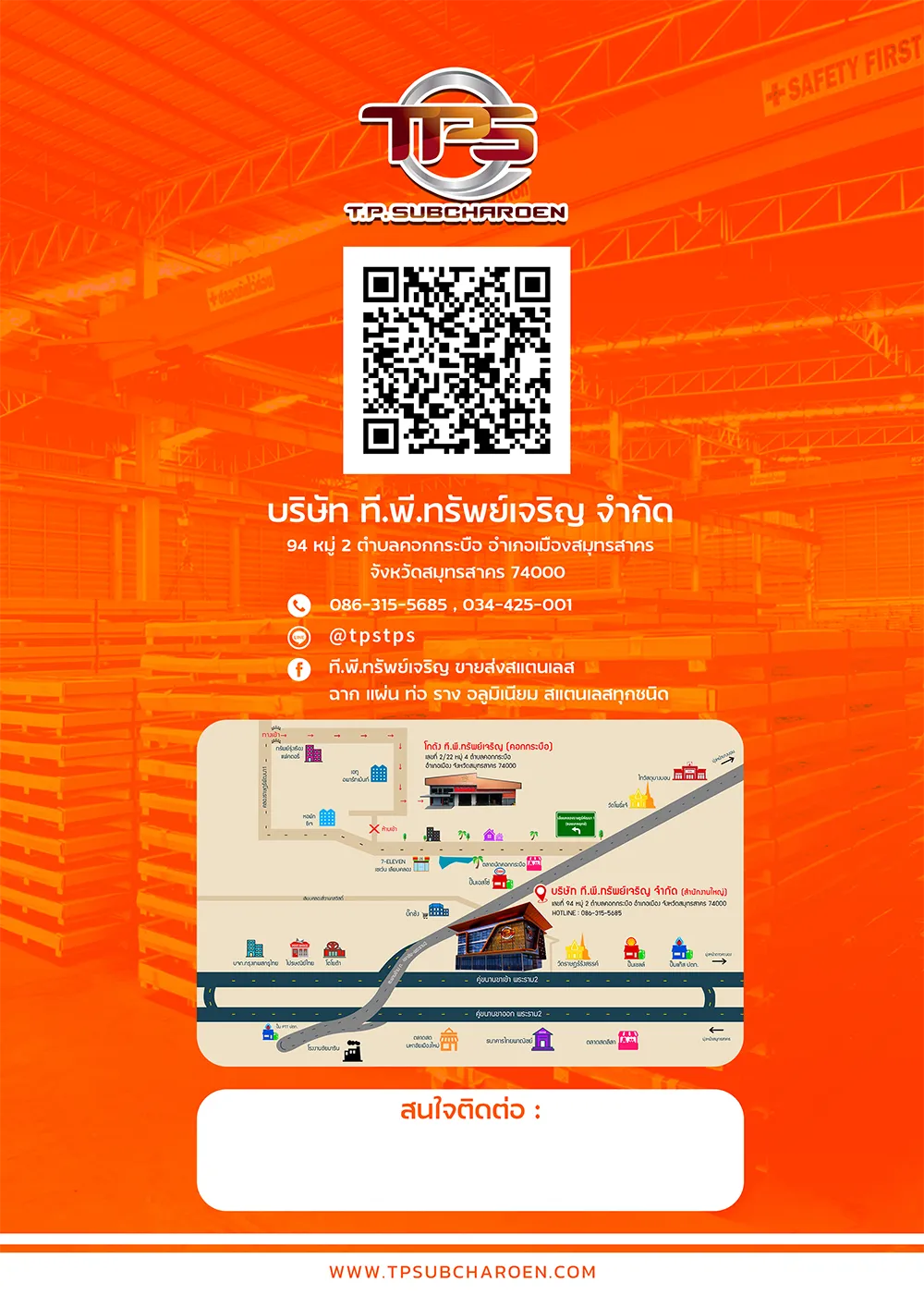 ปกหลัง